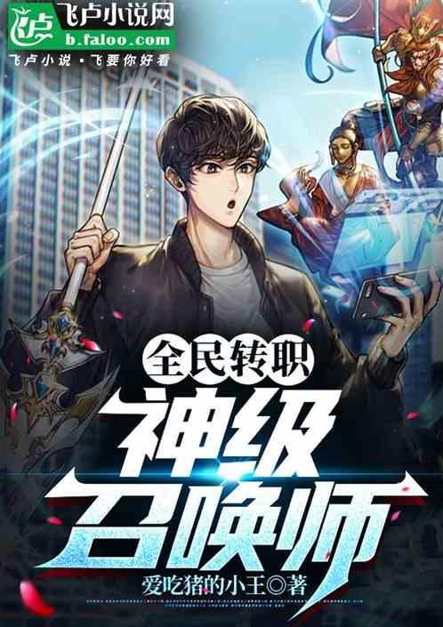 无限召唤! 一千零七