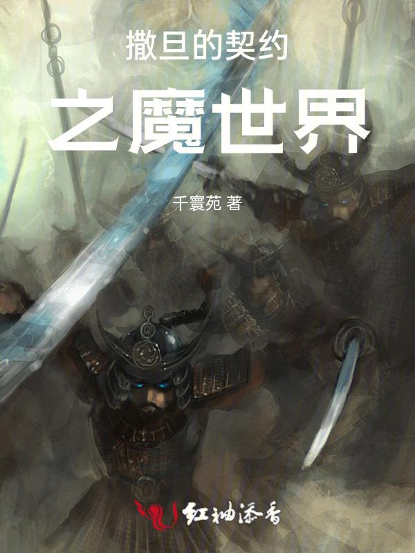 撒旦魔鬼电影