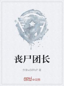 丧尸军团类