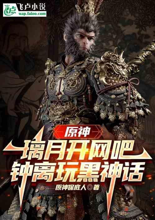 钟离的璃月淫行(彩色)