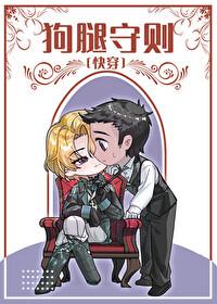 什么是狗腿