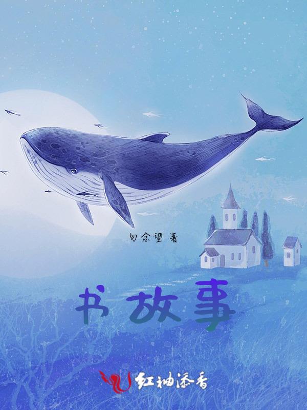 书故事菲菲非常恐怖