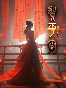 贺平安捡到聚宝盆