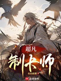 超神制卡师140章