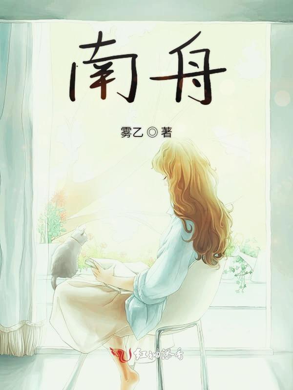 南舟名字寓意