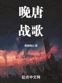 晚唐免费