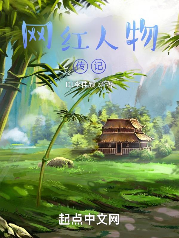 网红事例素材