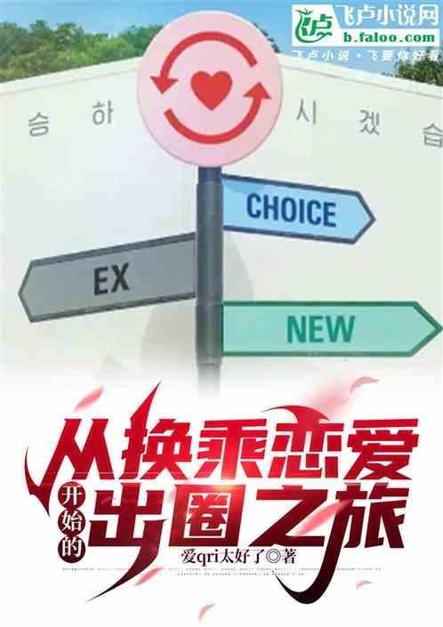 韩国综艺换乘恋爱更新时间
