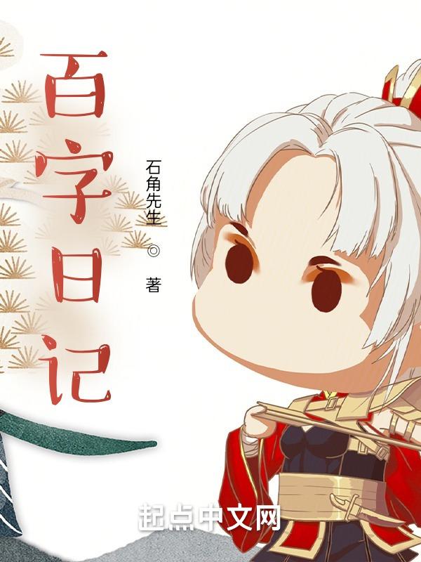 50字日记