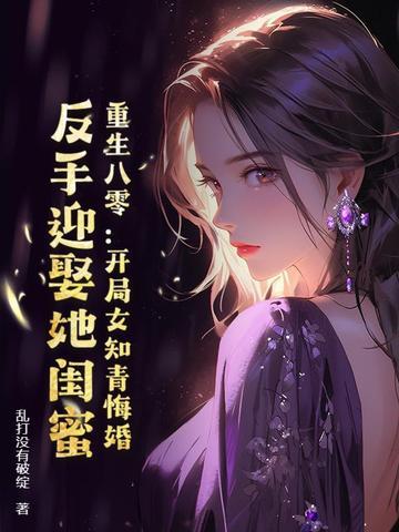 重生八零知青军婚女配
