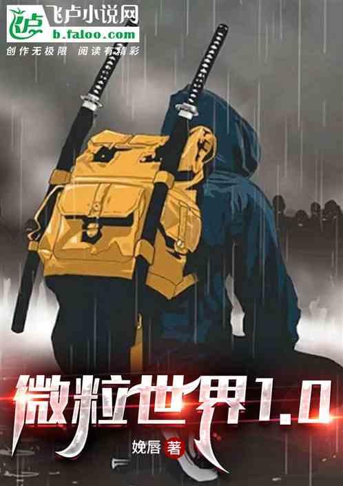 微粒世界模型