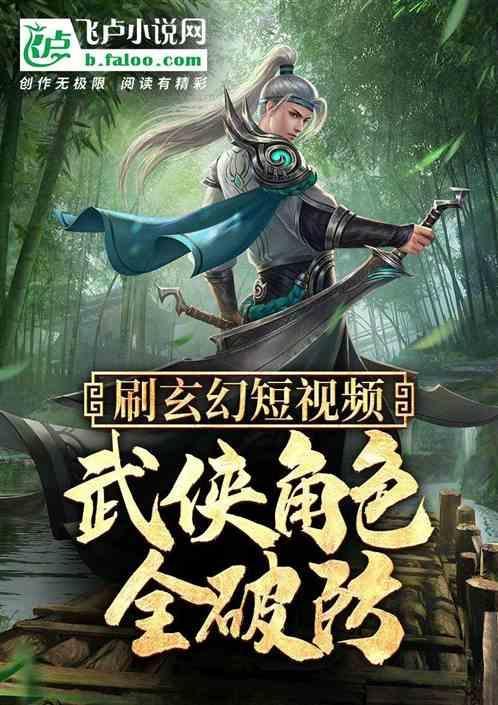 玄幻武侠片