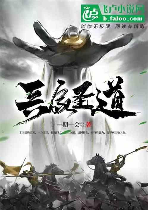 兵家至圣是谁