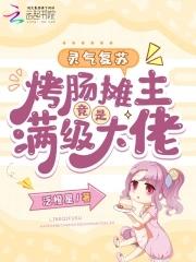 第28章灵气复苏