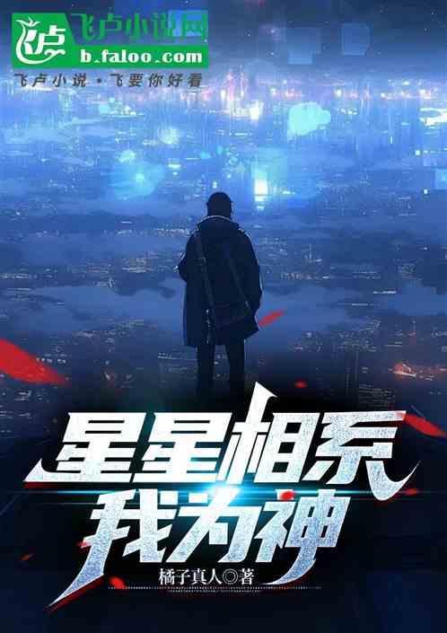 星星之我星