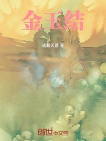 金玉消结胶囊
