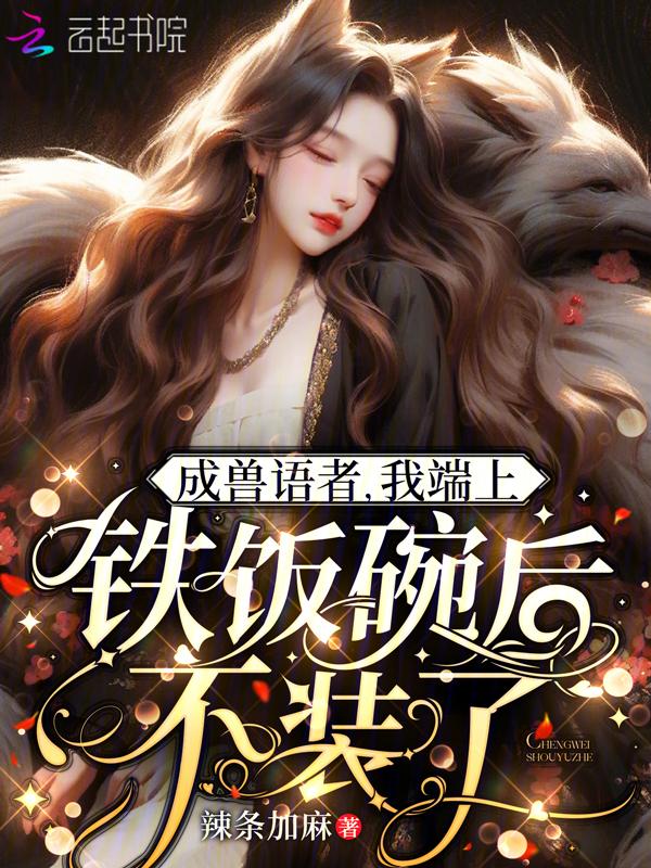 我带飞祖国最新章