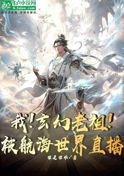 开局是老祖