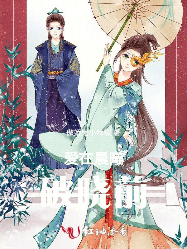 爱在晨钟暮鼓时完整版