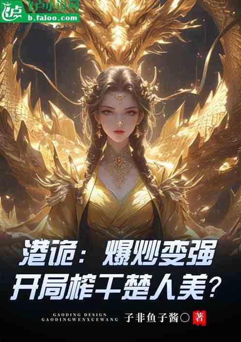 港诡结局是什么