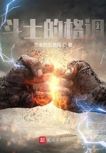 斗士是谁唱的