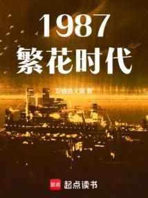 繁花何时上映