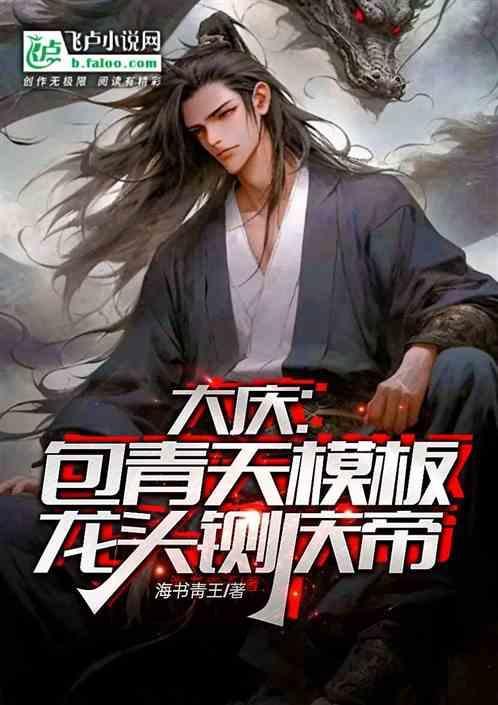 包青天用龙头铡斩的人