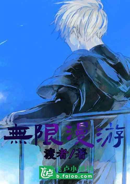 无限漫游协议