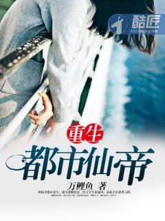 重生都市仙帝秦九尘免费阅读