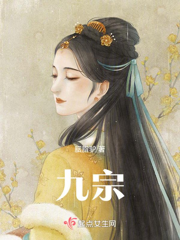 九宗门是什么