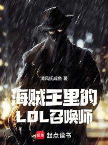 海贼王里面的英雄