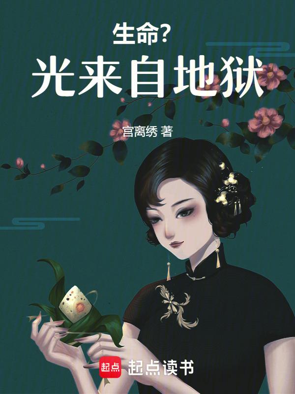 生命是光的