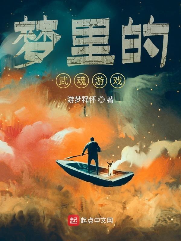 如何在梦中修行