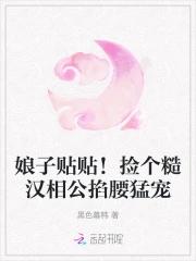 休妻全文免费阅读全文