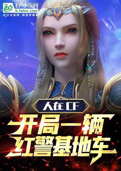 开局一座红警基地