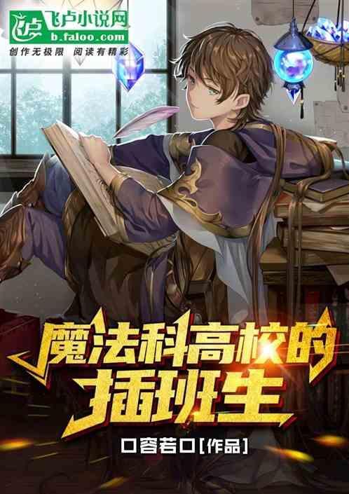 魔法科高校之