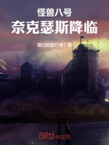 怪兽八号23