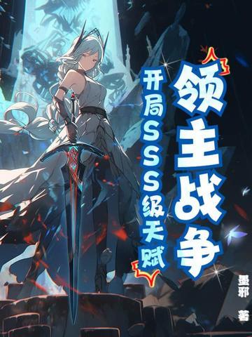 领主战争怎么样