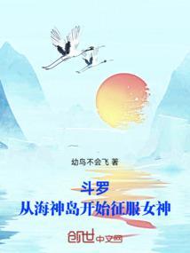 斗罗之海神岛