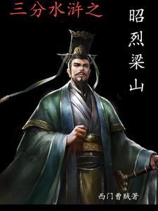 三国中玄德是谁
