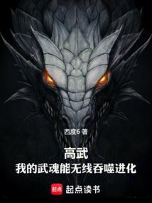 我的武魂可以升级