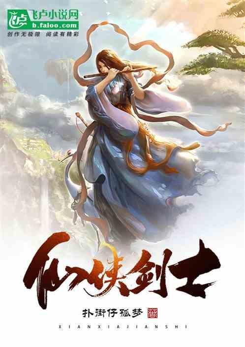 仙侠剑剑谱招式名称