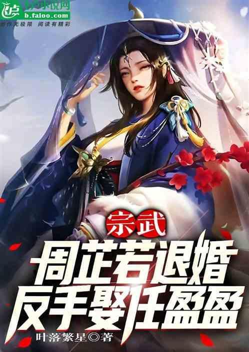 原著中的周芷若