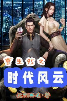 有先知的