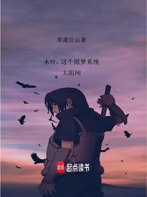 火影忍者鸦恶