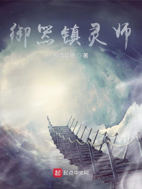 御灵师是什么