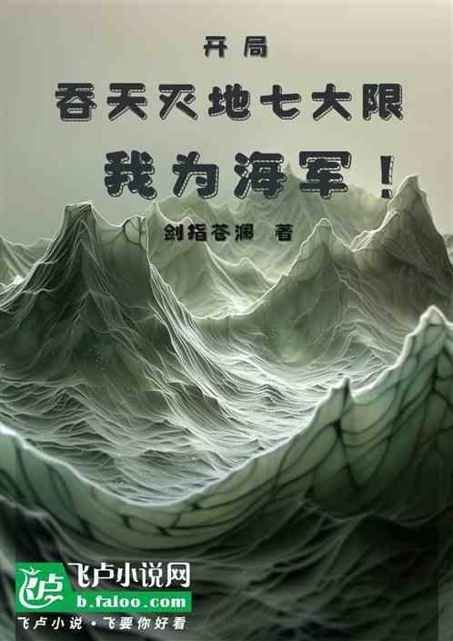 海贼之开局吞噬穿越者