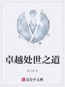 卓越者是什么意思
