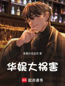 华娱巨星
