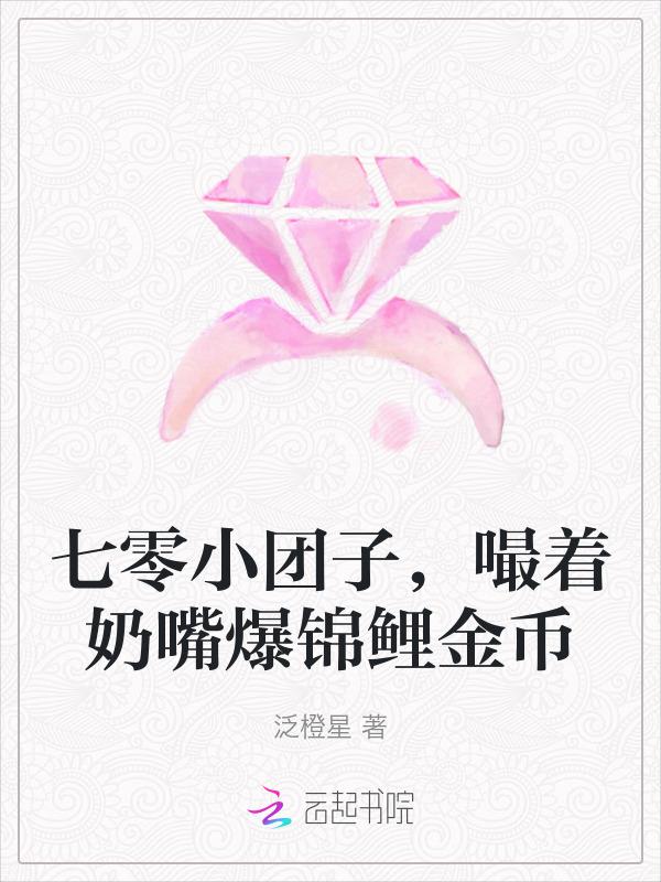 七零小团子